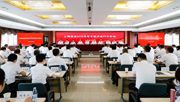 k1体育注册就送38元召开2025年年中经济运行分析会